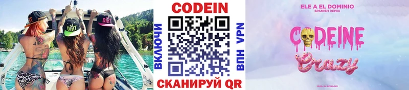 MEGA маркетплейс  наркотики  Каменногорск  Кодеиновый сироп Lean Purple Drank 