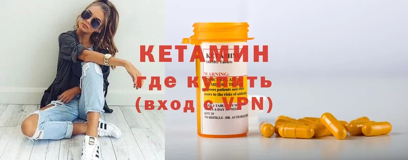 КЕТАМИН ketamine  Каменногорск 