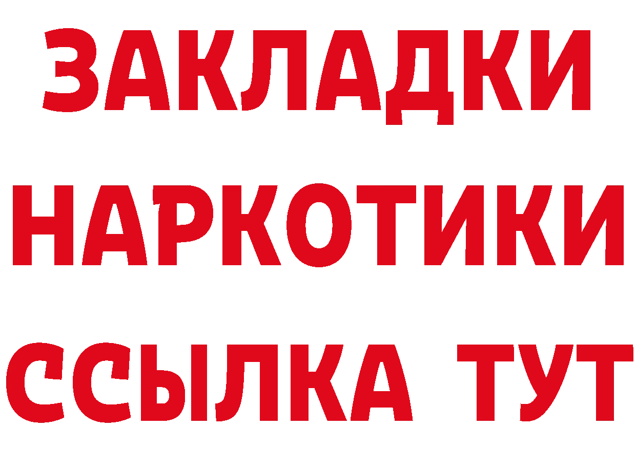 КЕТАМИН VHQ вход это omg Каменногорск