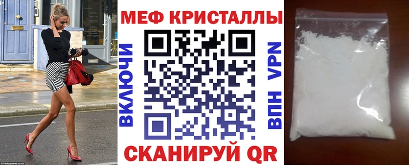 Мефедрон кристаллы  Каменногорск 