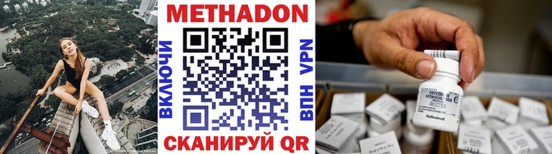 mega tor  Каменногорск  мориарти формула  МЕТАДОН белоснежный 